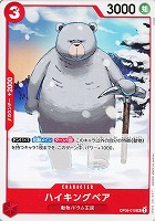 【ワンピ】Ｕ◇ハイキングベア