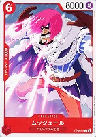 【ワンピ】Ｃ◇ムッシュール