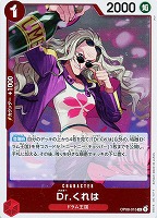 【ワンピ】Ｒ◇Ｄｒ．くれは