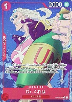 【ワンピ】Ｒ）パラレル◇Ｄｒ．くれは[フルアート]