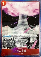 【ワンピ】Ｃ）パラレル◇ドラム王国[桜]