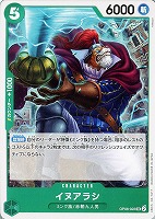 【ワンピ】Ｕ◇イヌアラシ