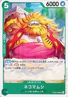 【ワンピ】Ｕ◇ネコマムシ