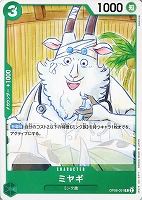 【ワンピ】Ｃ◇ミヤギ