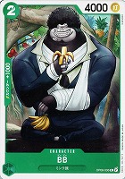 【ワンピ】Ｃ◇ＢＢ