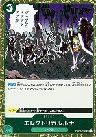 【ワンピ】Ｒ◇エレクトリカルルナ
