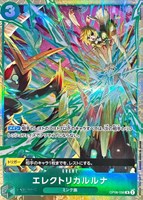 【ワンピ】Ｒ）パラレル◇エレクトリカルルナ[Hashimoto Q画]