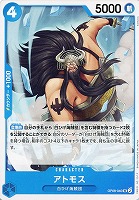 【ワンピ】Ｕ◇アトモス