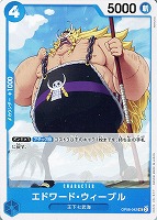 【ワンピ】Ｕ◇エドワード・ウィーブル