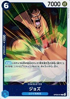 【ワンピ】R◇ジョズ