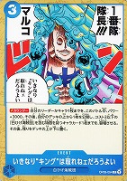【ワンピ】Ｃ◇いきなり“キング”は取れねェだろうよい