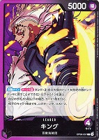 【ワンピ】Ｌ◇キング