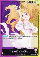 【ワンピ】Ｌ◇シャーロット・プリン