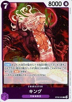 【ワンピ】Ｒ◇キング