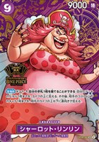 キズあり【ワンピ】ＳＲ◇シャーロット・リンリン[2ndANNIVロゴ]