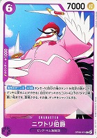 【ワンピ】Ｃ◇ニワトリ伯爵