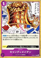 【ワンピ】Ｃ◇キャンディメイデン