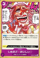 【ワンピ】Ｕ◇しぬほど・・・おいしい