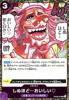 【ワンピ】Ｕ◇しぬほど・・・おいしい[ラメ入フォイル]