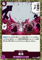 【ワンピ】Ｒ◇覇海