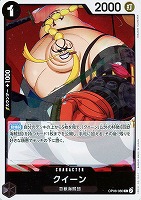 【ワンピ】Ｒ◇クイーン