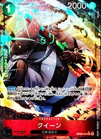 【ワンピ】Ｒ）パラレル◇クイーン[フルアート]