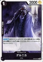 【ワンピ】Ｃ◇ゲルニカ