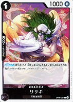 【ワンピ】Ｒ◇ササキ