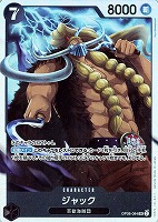 【ワンピ】SR◇ジャック