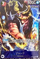 【ワンピ】ＰＲ◇ジャック[Ｆｏｒ Ａｓｉａ]