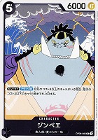 【ワンピ】Ｕ◇ジンベエ