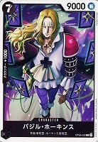 【ワンピ】Ｃ◇バジル・ホーキンス