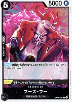 【ワンピ】Ｒ◇フーズ・フー