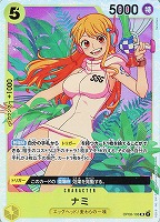 【ワンピ】SR◇ナミ