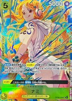 【ワンピ】ＳＲ）パラレル◇ナミ[SHIE NANAHARA画]