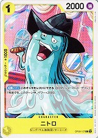 【ワンピ】Ｃ◇ニトロ