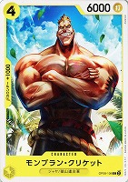 【ワンピ】Ｃ◇モンブラン・クリケット