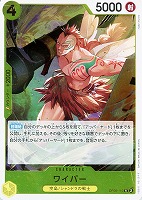 【ワンピ】Ｒ◇ワイパー