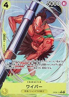 【ワンピ】Ｒ）パラレル◇ワイパー[フルアート]