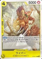 【ワンピ】ＰＲ◇ワイパー[右手パー]