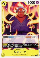 【ワンピ】Ｕ◇Ｓ－シャーク