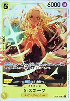 【ワンピ】ＳＲ◇Ｓ－スネーク