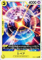 【ワンピ】Ｃ◇Ｓ－ベア