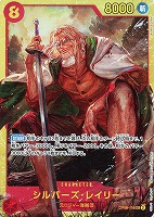 シルバーズ・レイリー SEC OP08-118 – カードショップ Gotcha!