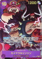 カードを買う/ONE PIECEカードゲーム/ブースターパック/【OP08