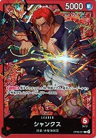 【ワンピ】Ｌ）パラレル◇シャンクス[DAI-XT.画]