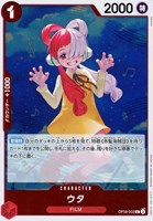 【ワンピ】Ｒ◇ウタ