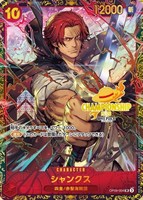 【ワンピ】ＰＲ◇シャンクス[チャンピオンシップ25-26]