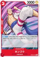 【ワンピ】Ｕ◇ホンゴウ