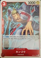 【ワンピ】ＰＲ◇ホンゴウ[右手武器]